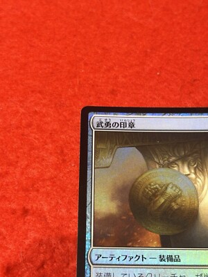 MTG Sigil of Valor Foil 239/272 Japanese | eBay