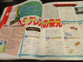 Famicom Guidebook 1987 Vol.6 Goonies 2 Mickey Mouse Jump Out Used fff