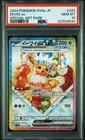 2024 POKEMON JPN SV8A-TERASTAL FEST EX SPECIAL ART RARE #224 EEVEE EX PSA 10