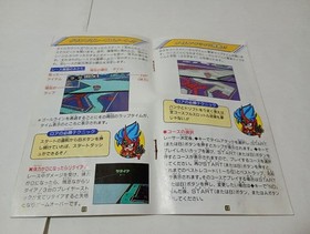 Nintendo Super Famicom SFC Battle Racers Box Tested Japan