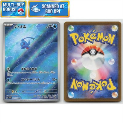 Phione 071/066 Crimson Haze SV5a NM Near Mint AR Art Rare Pokémon TCG