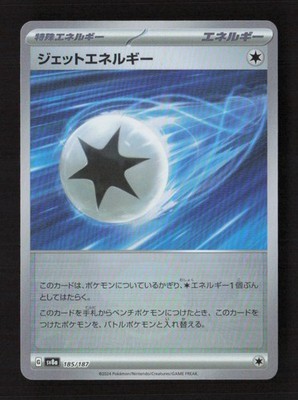Jet Energy (Mirror Foil) SV8a: Terastal Fest ex 185/187 NM Japanese Pokémon TCG
