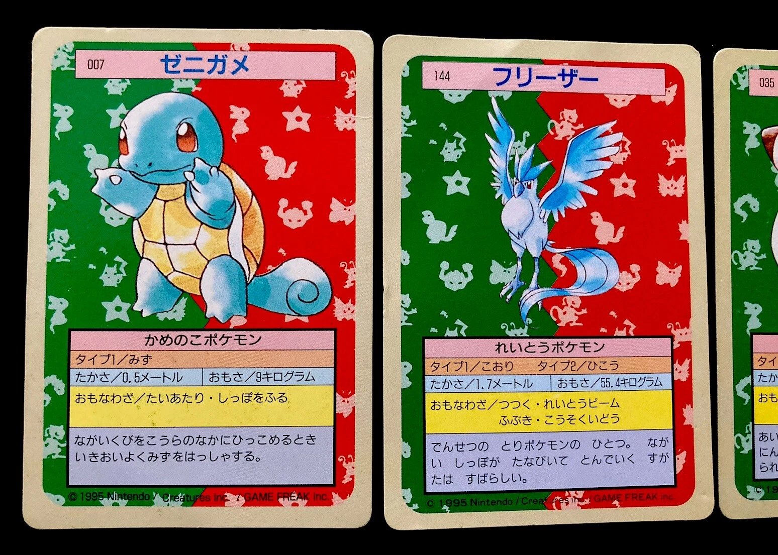 Squirtle 1995 Topsun Values - MAVIN Squirtle 1995 Topsun Values - MAVIN