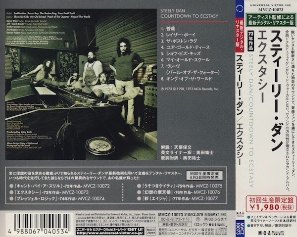 Steely Dan CD セット 7点 Steely Dan, Steely Dan, Steely Dan - The Broadcast Collection 1974