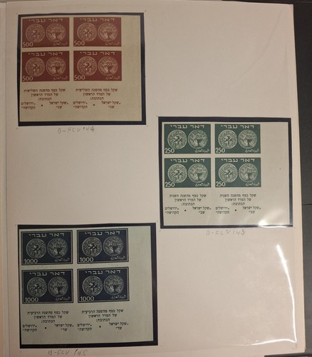 Israel Stamps 1948 Doar Ivri High Value Imperforate Tab Block Set MNH ...