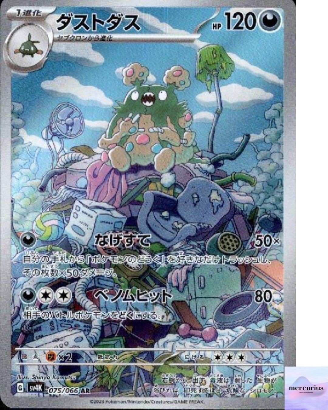 Garbodor AR 075/066 Ancient Roar sv4K Pokemon Card Game Japanese NM