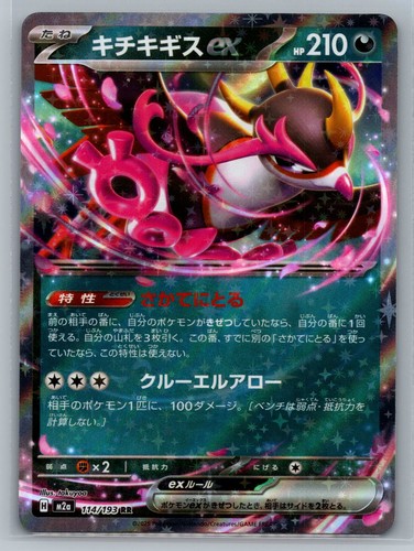 Yveltal ex M3: Nihil Zero #052/080 Double Rare Holo NM Pokemon