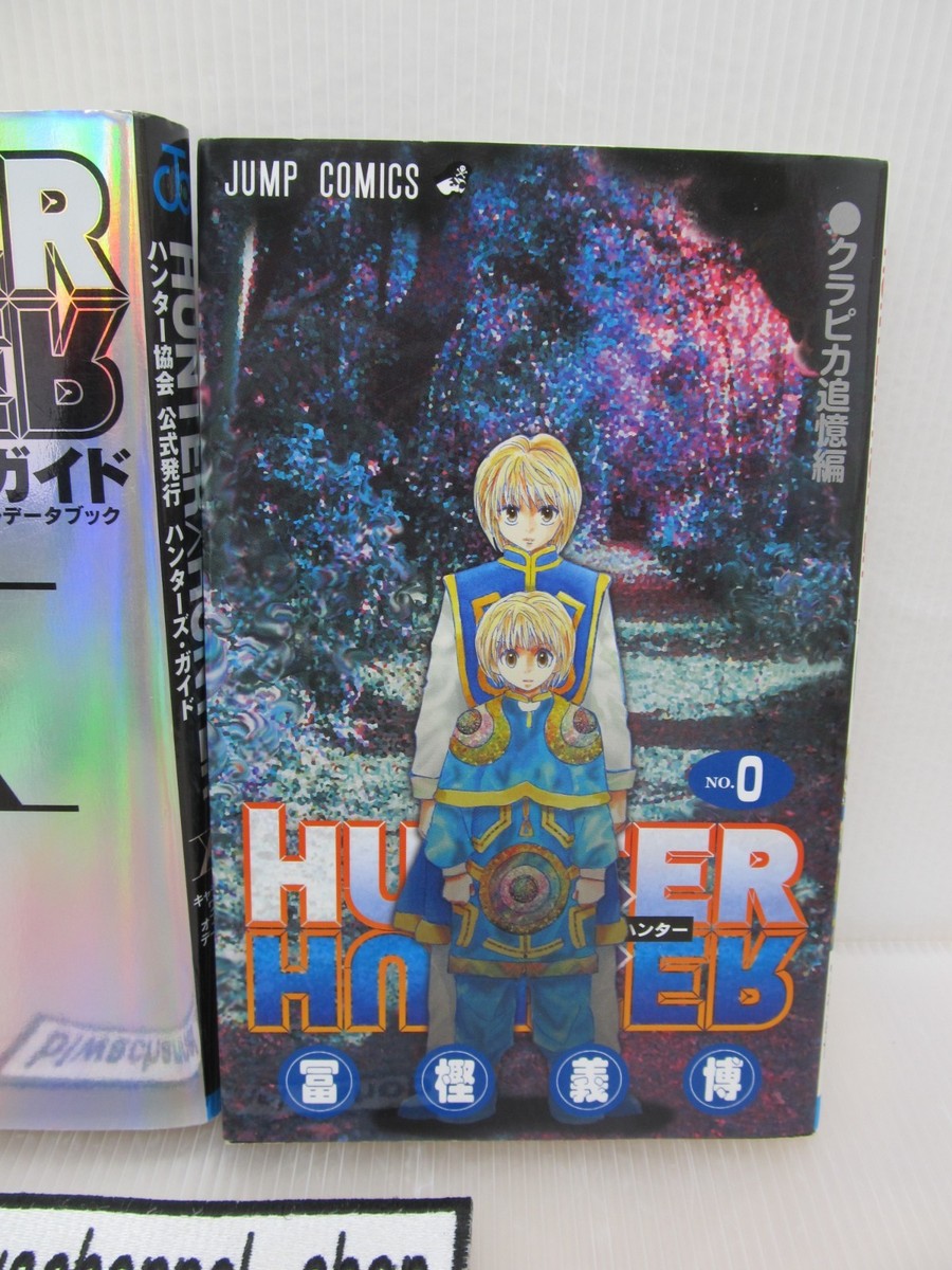 HUNTER x HUNTER Vol.0 Kurapika & Hunter's Guide 2 Manga Set
