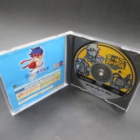 Pocket Fighter Sega Saturn with Spine Reg Card and Manual Japan