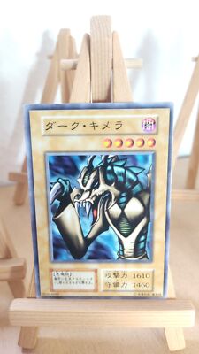 Yu-Gi-Oh! - Dark Chimera - Dunkle Chimära - 121 - 023 - Co - Japanisch - MP