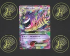 M Gengar EX Phantom Forces 034/088 1st Ed Japanese Mega Holo Pokémon TCG Card NM