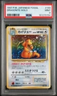 1997 Dragonite Holo 149 Fossil Pokemon Japanese PSA 9 - Face Swirl!!!