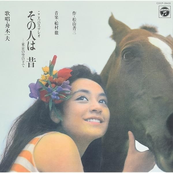 FUNAKI KAZUO-KOKORO NO STEREO-JAPAN CD JP