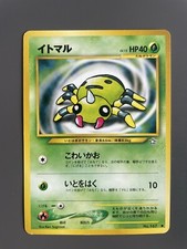 Spinarak #167 Japanese Neo Genesis Regular Common Pokémon TCG