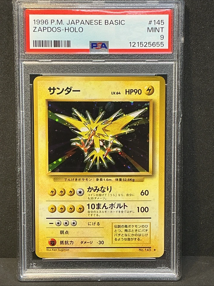 #145 ZAPDOS-HOLO SWIRL 🌀 1996 POKEMON BASE SET JAPANESE PSA 9 - Image 2 of 4