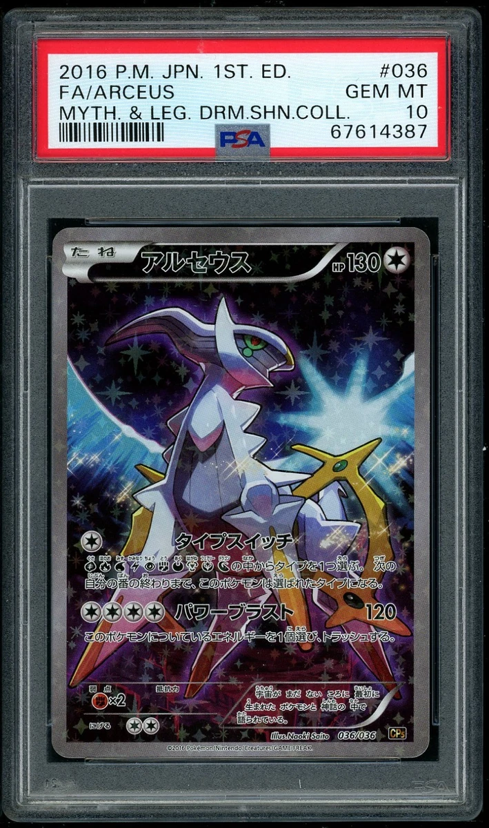 PSA10 ダークライ :1ED CP5 Cp5: Mythical & Legendary Dream Shine Collection Pokémon TCG Cards