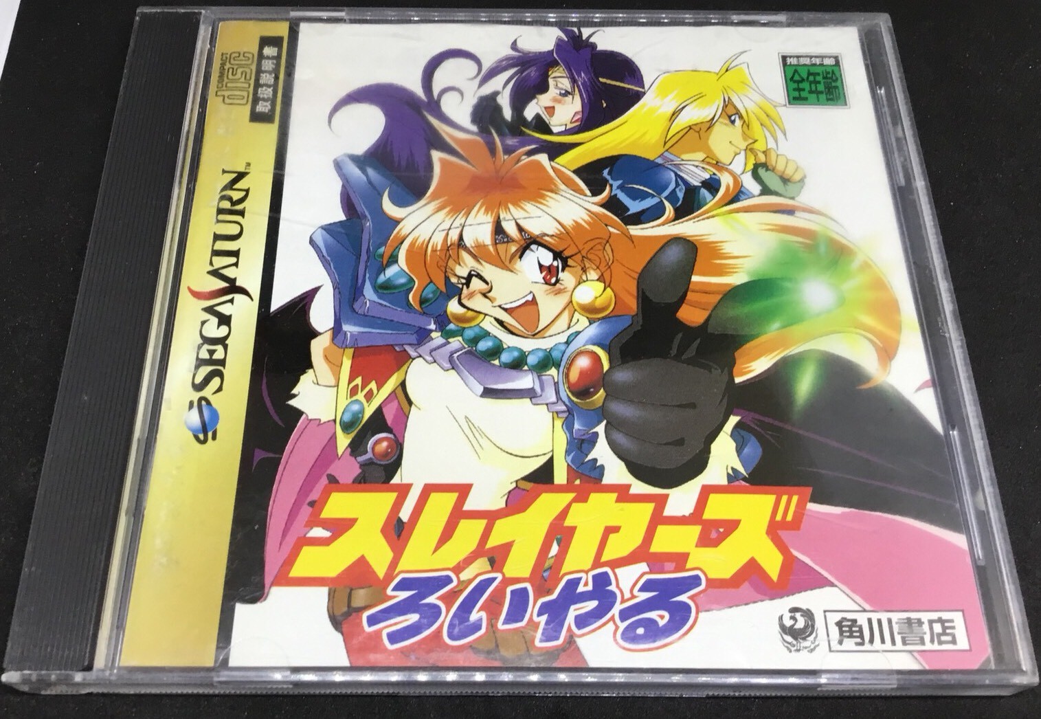 Jeu Sega Saturn - Slayers Royal - Import Japon - T-27903G - Bon état