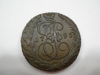 Russia 1795 EM 5 Kopeks C59.3  AU