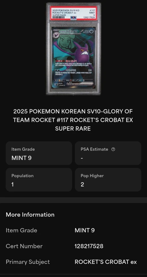 Team Rocket's Crobat ex 117/098 Sv10: The Glory of Team Rocket Holo (Japanese) - Image 3 of 4
