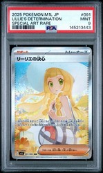 Lillie's Determination 091/063 Special Art Rare Mega Brave Japanese