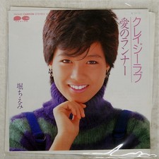 CHIEMI HORI CRAZY LOVE/LOVE CANYON 7A0430 Japan VINYL 7