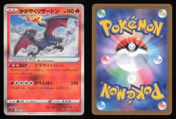 Radiant Charizard 001/044 Stellar Miracle