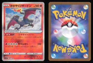 Radiant Charizard 001/044 Stellar Miracle