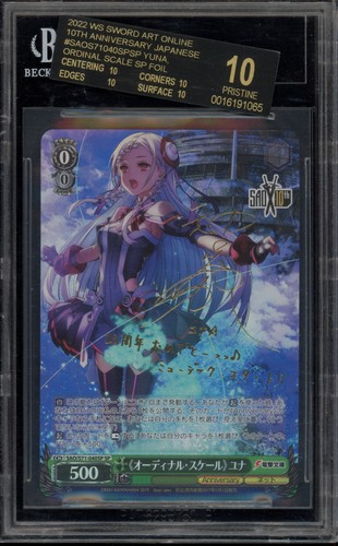 Weiss Schwarz Yuna Ordinal Scale Foil JPN SAOS71040SP BGS 10 BLACK LABEL G2U