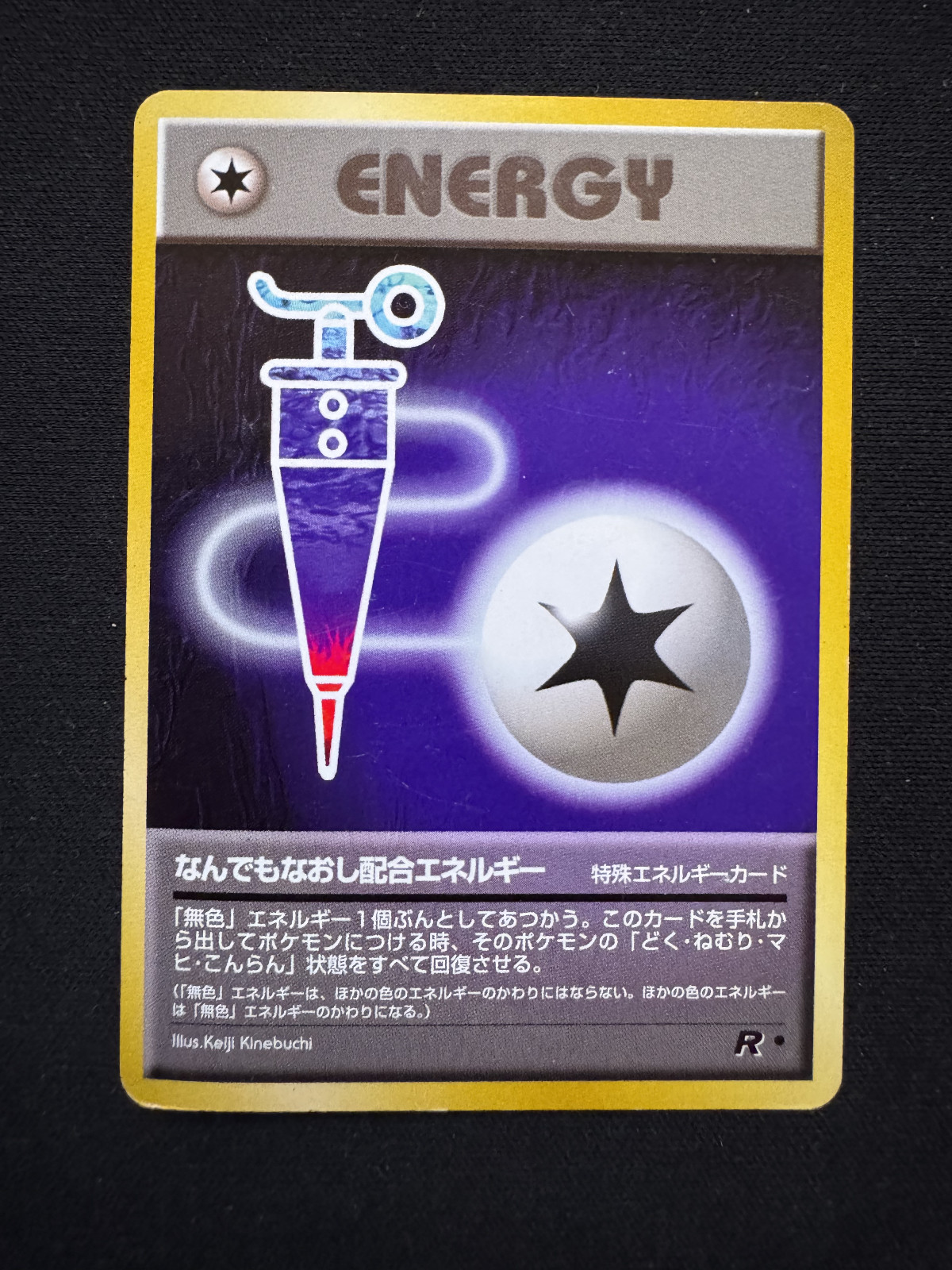 Pokémon TCG Japanese Team Rocket Full Energy Heal NM/M