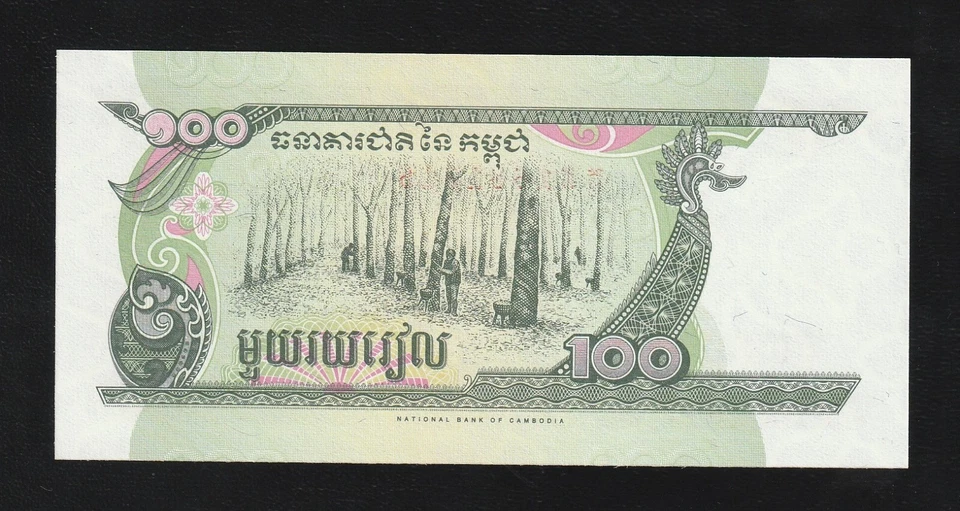 Cambodia 100 Riel 1998 P 41 b UNC - Image 2 of 2