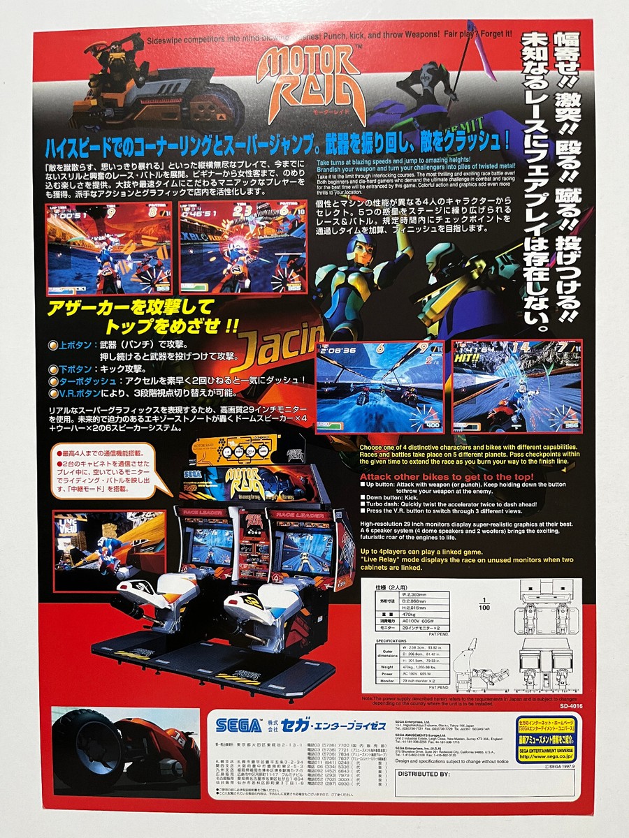Motor Raid Sega Model 2 Arcade Flyer Japan (Project Judge) | eBay