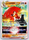 Hisuian Decidueye VSTAR 045/067 Triple Rare Battle Region Pokemon Japanese NM