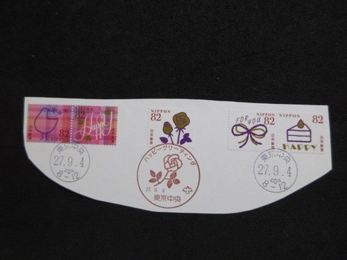 JAPAN BRIEFMARKEN (MIT ERSTTAGSSTEMPEL.2015 GLÜCKLICHER GRUSS 82yen)GEBRAUCHT AUF PAPIER - Bild 2 von 4