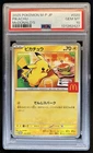 2025 Pokemon Mcdonald's Promo JP Pikachu #020/M-P PSA 10 GEM MINT