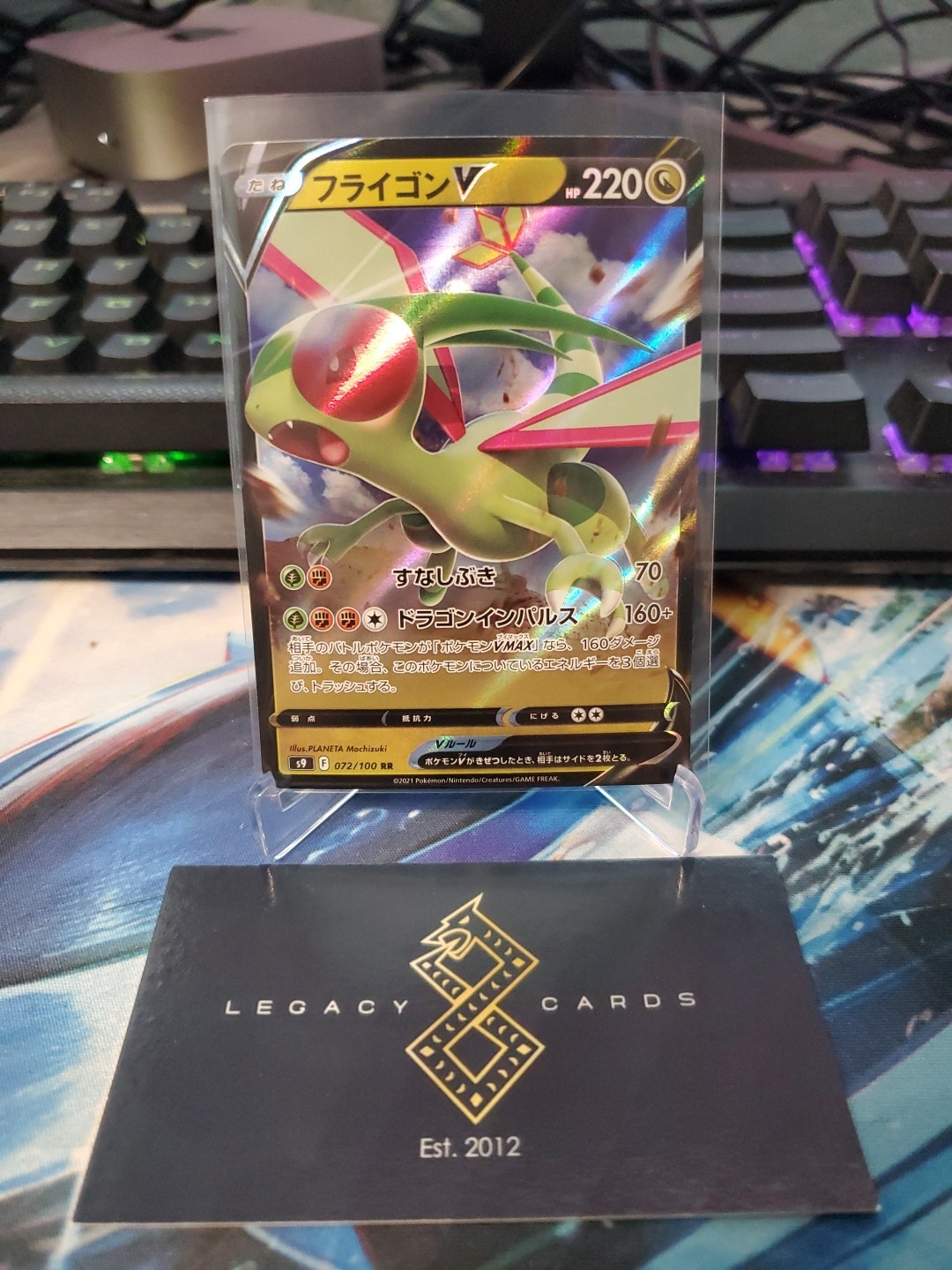 (Japanese) Flygon V 072/100 RR - s9 Star Birth - Pokémon TCG (NM)