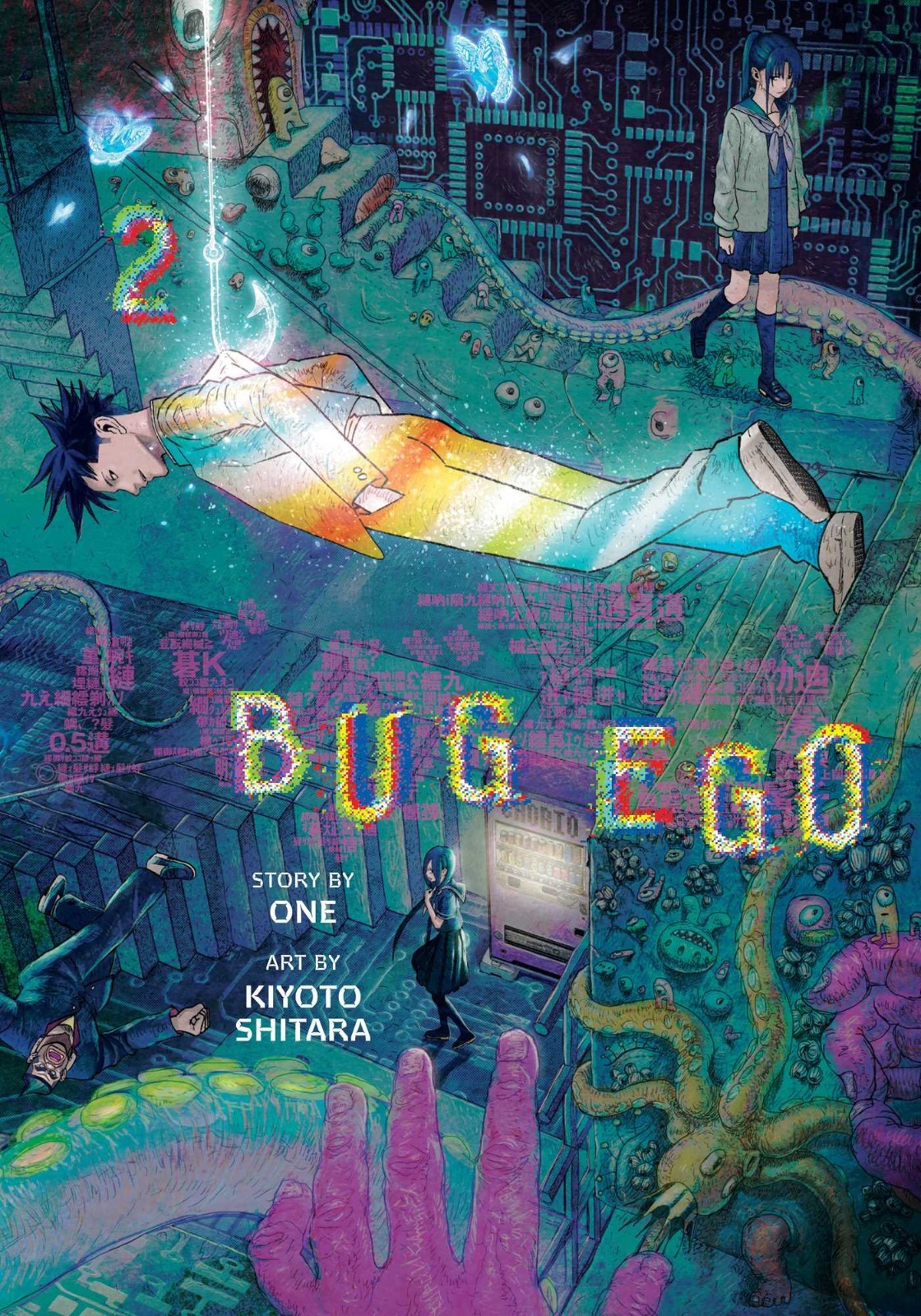 BUG EGO Volume 2 Manga - Image 6