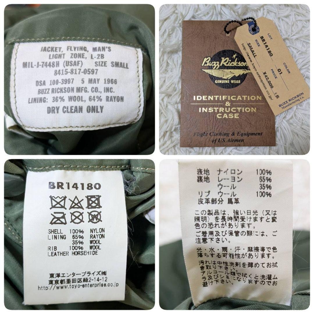 BUZZ RICKSONS Nylon Leather Flight Jacket Reversi… - image 23