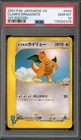 Pokemon Clair's Dragonite VS 1st Edition Japanese #049 PSA 10 Gem Mint