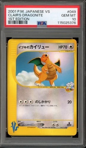 Pokemon Clair's Dragonite VS 1st Edition Japanese #049 PSA 10 Gem Mint