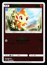 Chimchar 005/050 Ultra Force SM5+ 2018 Pokemon Japanese LP