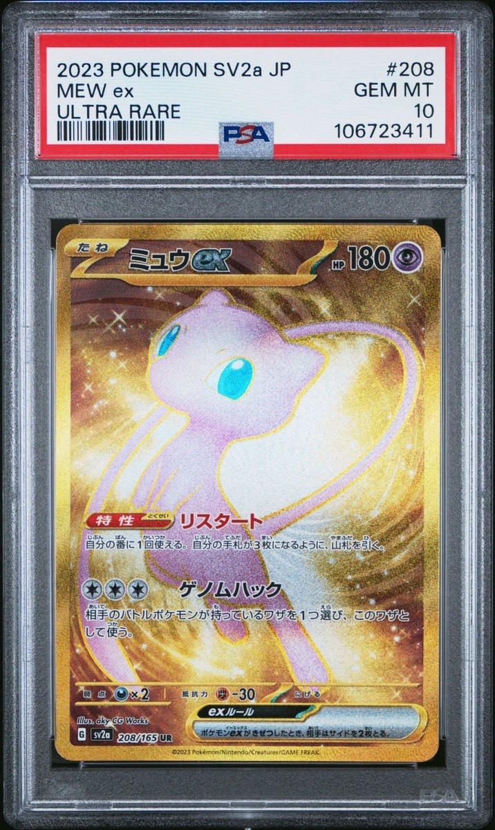 PSA 10 Mew EX Ultra Rare 208/165 2023 SV2a Pokemon Card 151 JPN