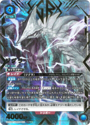 ジェノス　星2 パラレルUNION ARENA UNION ARENA 補充包SYNDUALITY Noir 【UA16BT】 − PRODUCTS