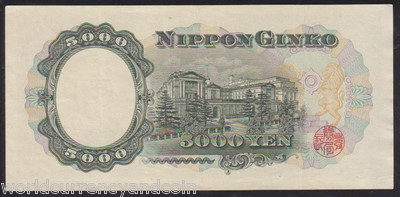 JAPAN 5000 5,000 YEN P-93 a 1957 Single Prefix SHOTOKU