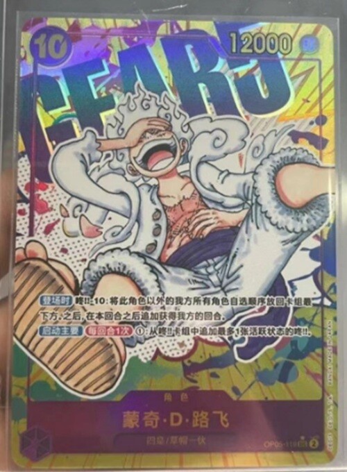 Monkey D Luffy OP05-119 SEC Awakening of New Era One Piece Card