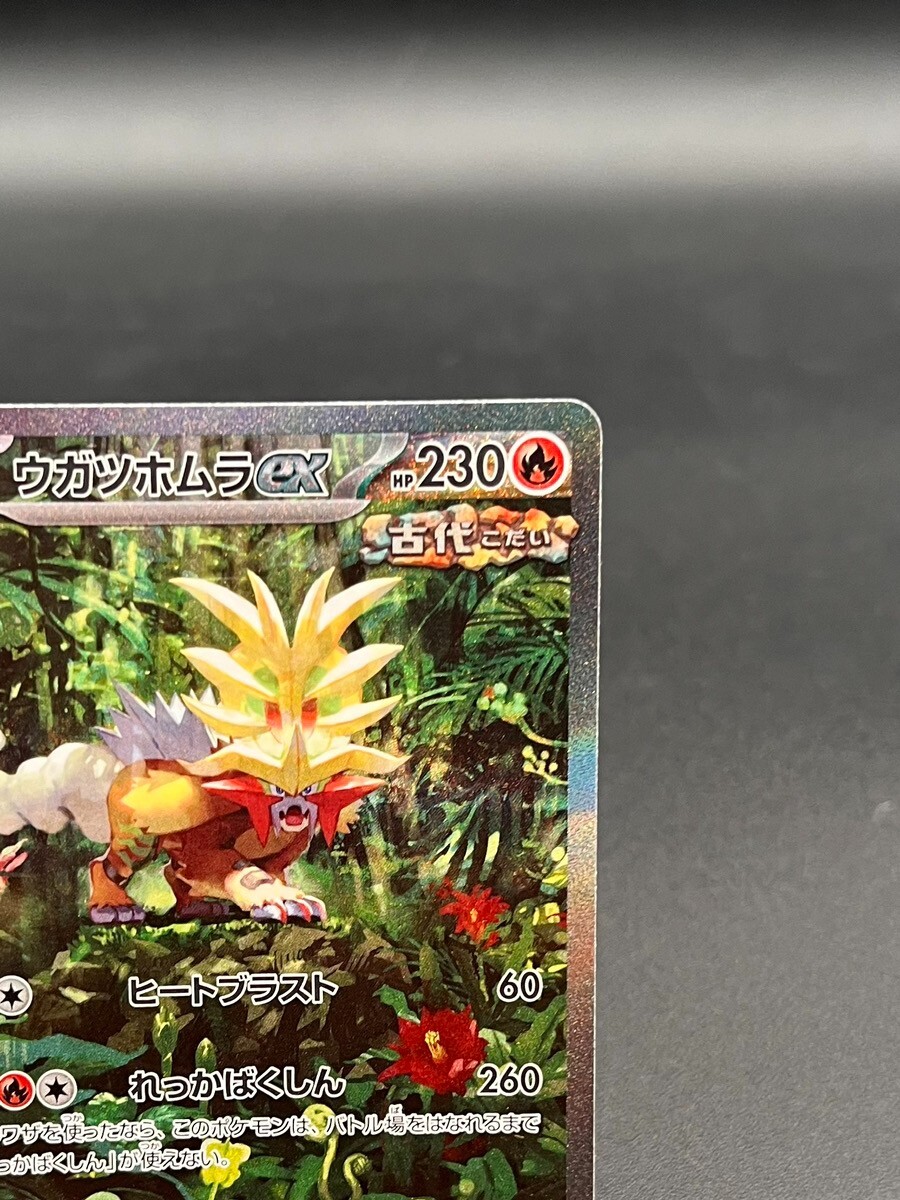 Gouging Fire ex SAR 093/071 SV5K Wild Force Pokemon Card Gouging Fire ex SAR 093/071 SV5K Wild Force Pokemon Card