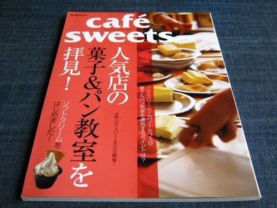 Cafe Sweets 099: Popular Store Bread Class, Pastry Class, Soft Serve & Ice Cream