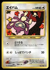 Aipom No. 190 Non Holo Common 2000 Neo Revelation Pokemon Japanese