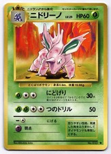 Nidorino NO. 033 Base Set Uncommon 1996 Pokemon Japanese Mitsuhiro Arita MP