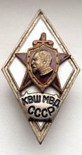 Rare USSR KGB MVD Kyiv Higher School Badge Soviet Police Dzerzhinsky Rhombus