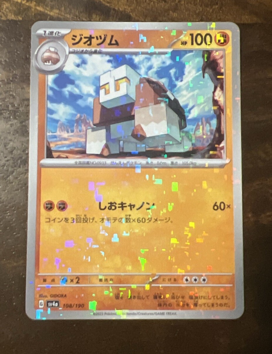 Naclstack 108/190 Reverse Holo SV4a Shiny Treasure Pokemon Card